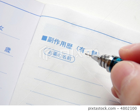 Inquiry · health check Inquiry · health check 4802100