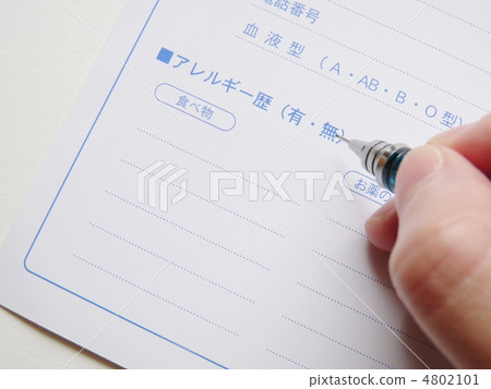 Inquiry · health check Inquiry · health check 4802101