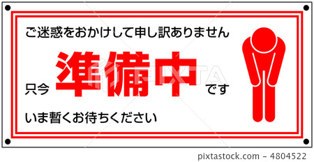 Preparing A-4 4804522