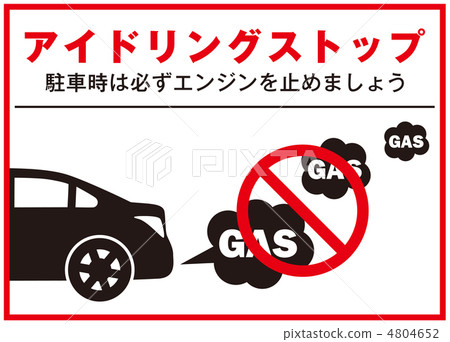 Idling stop -16 4804652