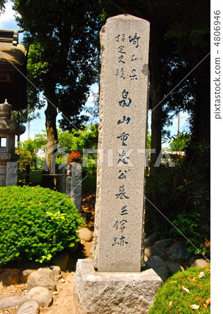 “埼玉縣指定史蹟畑山重田陵南館遺址”石碑（畑山重田遺址公園/埼玉縣深谷市） 4806946