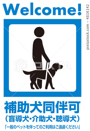 輔助狗-14 4816142