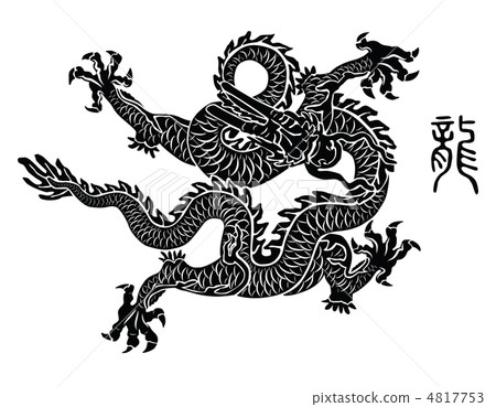 2012 Year of the Dragon. 2012 Year of the Dragon. 4817753