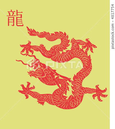 2012 Year of the Dragon. 2012 Year of the Dragon. 4817754