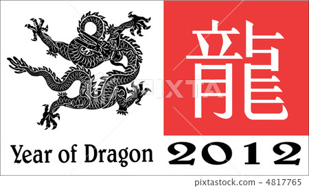 2012 Year of the Dragon. 2012 Year of the Dragon. 4817765