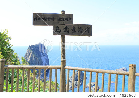 Shingon Cape Shingon Cape 4825663