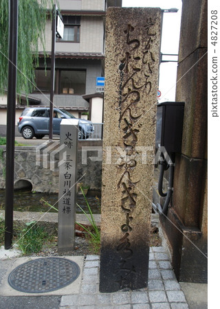 'Chirimen服裝出生地'的石碑（京都市中京區） 4827208