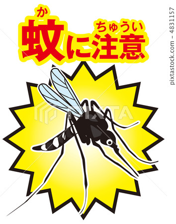 Attention to mosquitoes -14 Attention to mosquitoes -14 4831157