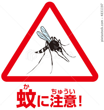 注意蚊子-42 4831197