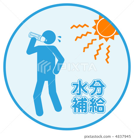 Water supply 1 4837945