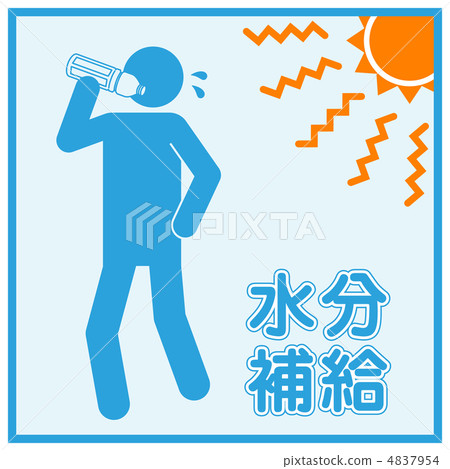 供水 -  10 4837954