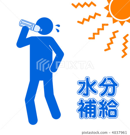 水分供應-17 4837961