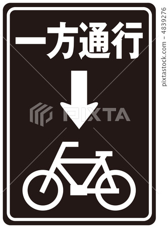 Bicycle one way - 33 Bicycle one way - 33 4839276
