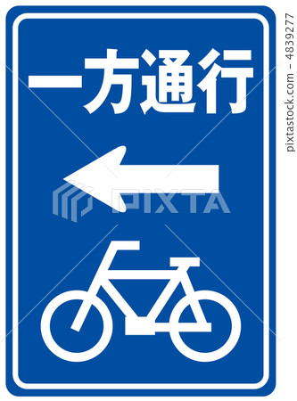 單程自行車 - 34 單程自行車 - 34 4839277