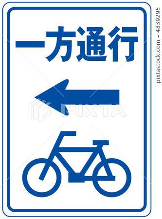單程自行車 -  52 4839295