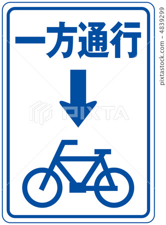 單程自行車 -  56 4839299