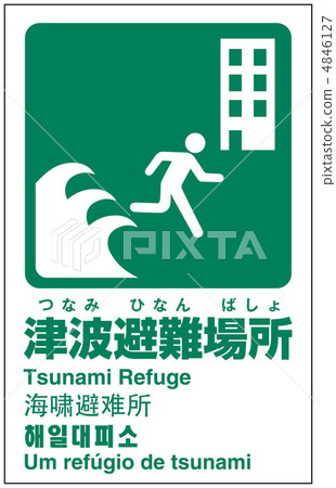 Tsunami evacuation site-11 4846127