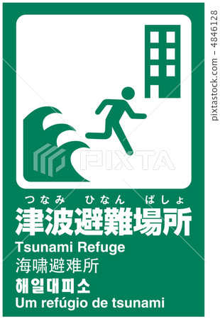 Tsunami evacuation site-12 Tsunami evacuation site-12 4846128