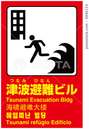 Tsunami evacuation building -1 Tsunami evacuation building -1 4846154