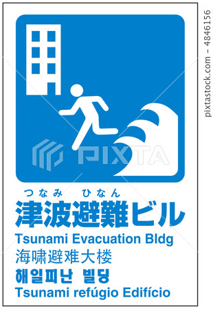 Tsunami evacuation building -3 4846156