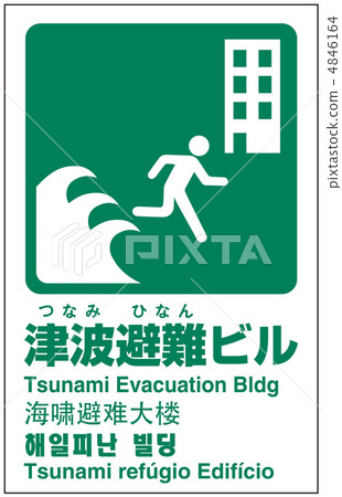 Tsunami evacuation building-11 4846164
