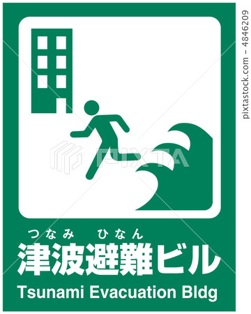 海嘯撤離大樓-22 4846209