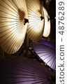 Yamaga lantern basket Roman · Moment of hundred million hundred color festival Ⅱ 4876289