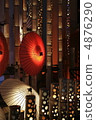 Yamaga lantern basket Roman · Moment of hundred million hundred color festival Ⅱ 4876290