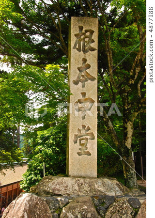 Stone monument of "Nemoto Nodou" (Hieiyama Enryakuji Eastern District / Shiga Prefecture Otsu-shi Sakamoto-machi) 4877188