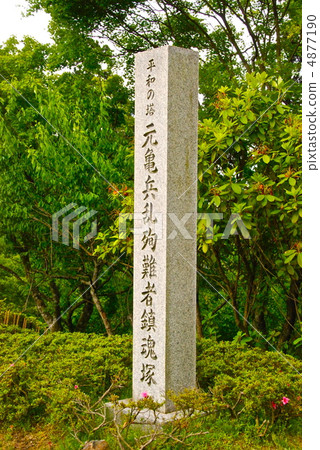 “和平之塔”的石碑（Motoi Tortoise烈士烈士）石碑（Hieiyama Enryakuji東區/滋賀縣大津市坂本町） 4877190