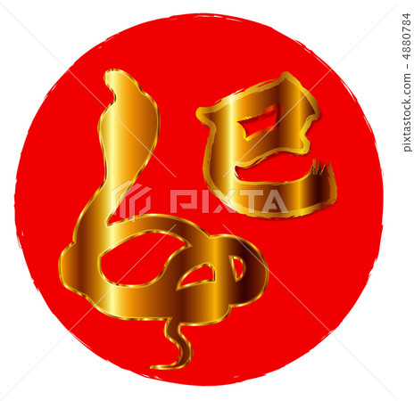 新年卡片標誌 新年卡片標誌 4880784