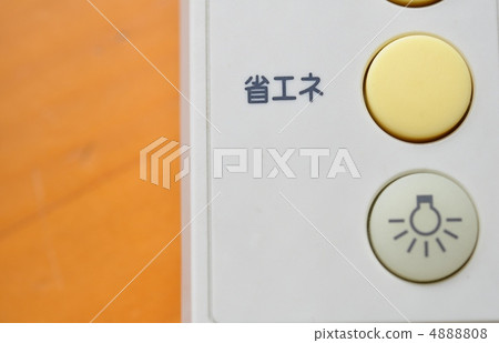 省電！ 4888808