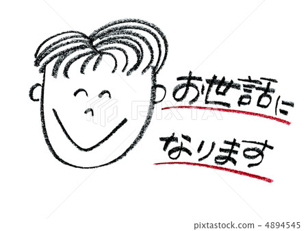 謝謝你的幫助 4894545
