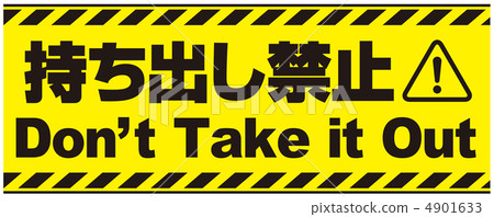 禁止外賣 -  10 4901633