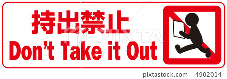 Prohibited taking out -23 4902014