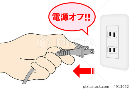 Power OFF - 52 4913052