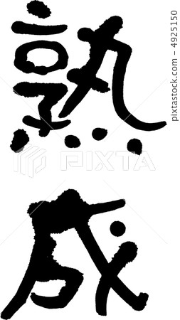 Swab typeface "Aging" part 2 4925150