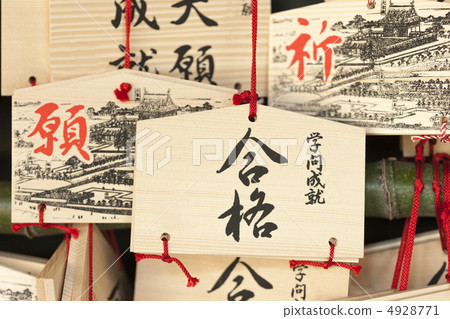 An ema of successful prayers 4928771