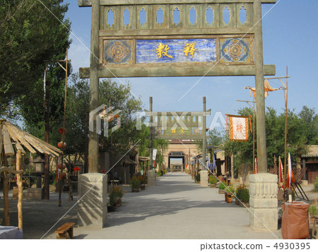 仿宋城(甘肅省敦煌) 仿宋城(甘肅省敦煌) 4930395