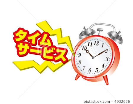 Time sale Time sale 4932636