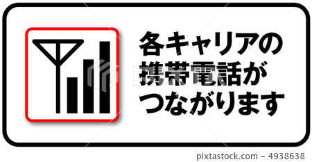 手機·無線電條件 - 9 手機·無線電條件 - 9 4938638