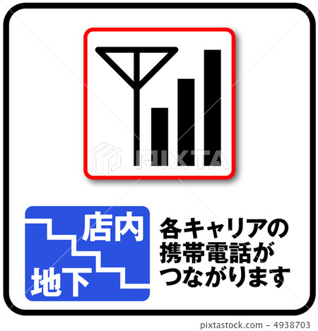 Mobile phone · Radio condition -44 4938703