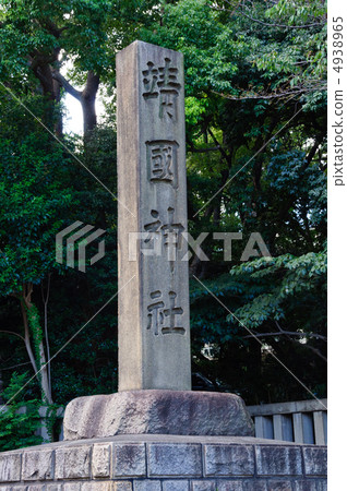 Tokyo Yasukuni Shrine 4938965