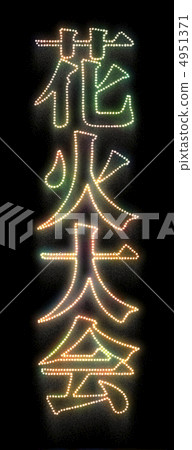 煙花匯演熱愛煙花風角色（垂直） 4951371