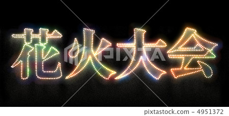 Fireworks festival fireworks wind character (sideways) 4951372
