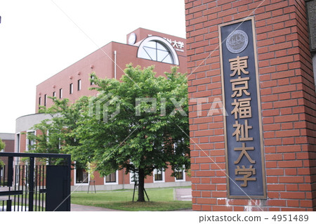Tokyo Welfare University 4951489