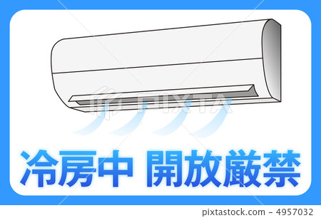 禁止打開（冷卻） -  10 4957032