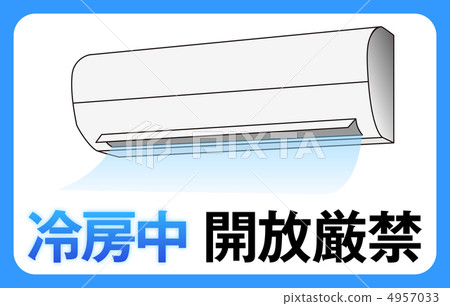 禁止打開（冷卻） -  11 4957033