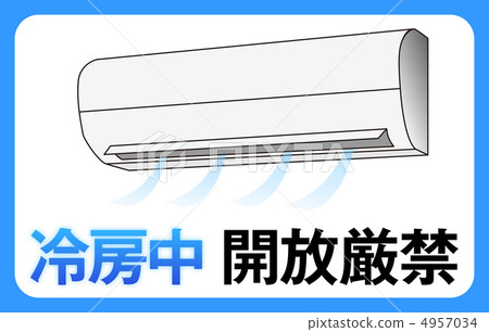 禁止打開（冷卻） -  12 4957034