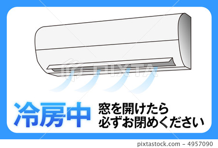 打開禁止（空調）-31 4957090